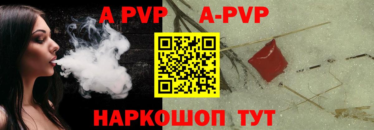 Alpha PVP кристаллы  Alfa_PVP Crystall  Альфа ПВП  Вход с VPN  Великие Луки 