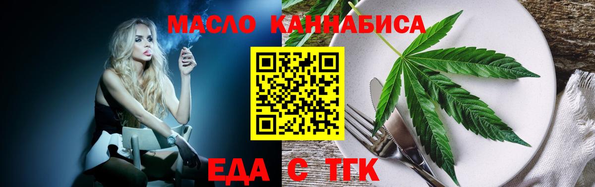 Великие Луки  Еда ТГК марихуана  Вход с VPN 