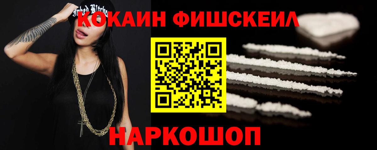Кокаин  Вход с VPN  Великие Луки  КОКАИН Эквадор  Кокаин 99% 