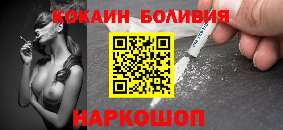 COCAIN FishScale Великие Луки