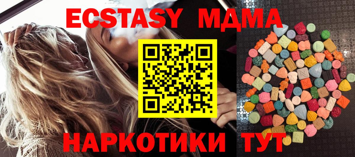 Экстази  Ecstasy бентли  ЭКСТАЗИ TESLA  OMG рабочий сайт  Великие Луки  Вход с VPN 