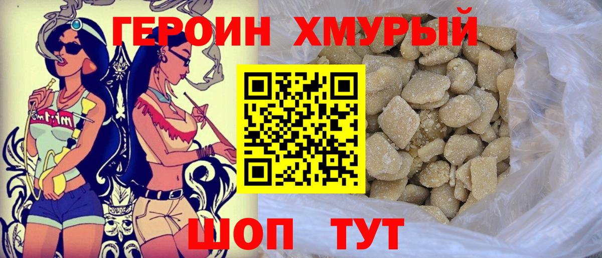Великие Луки  ГЕРОИН Афган  Вход с VPN 