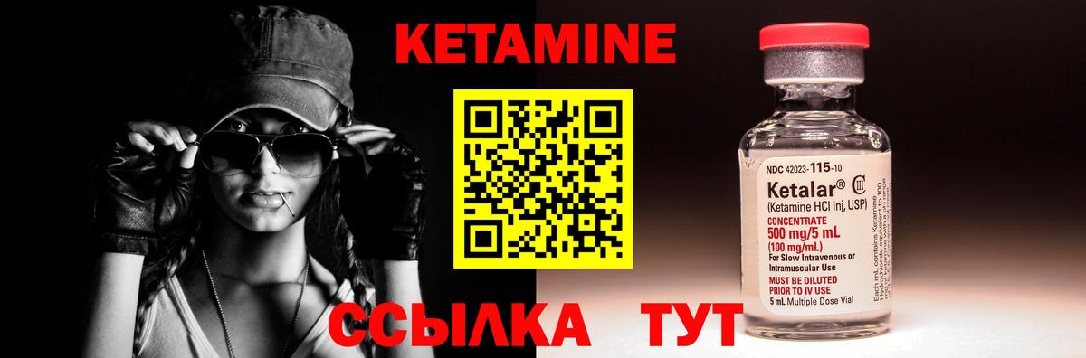 КЕТАМИН VHQ  Вход с VPN  Великие Луки 