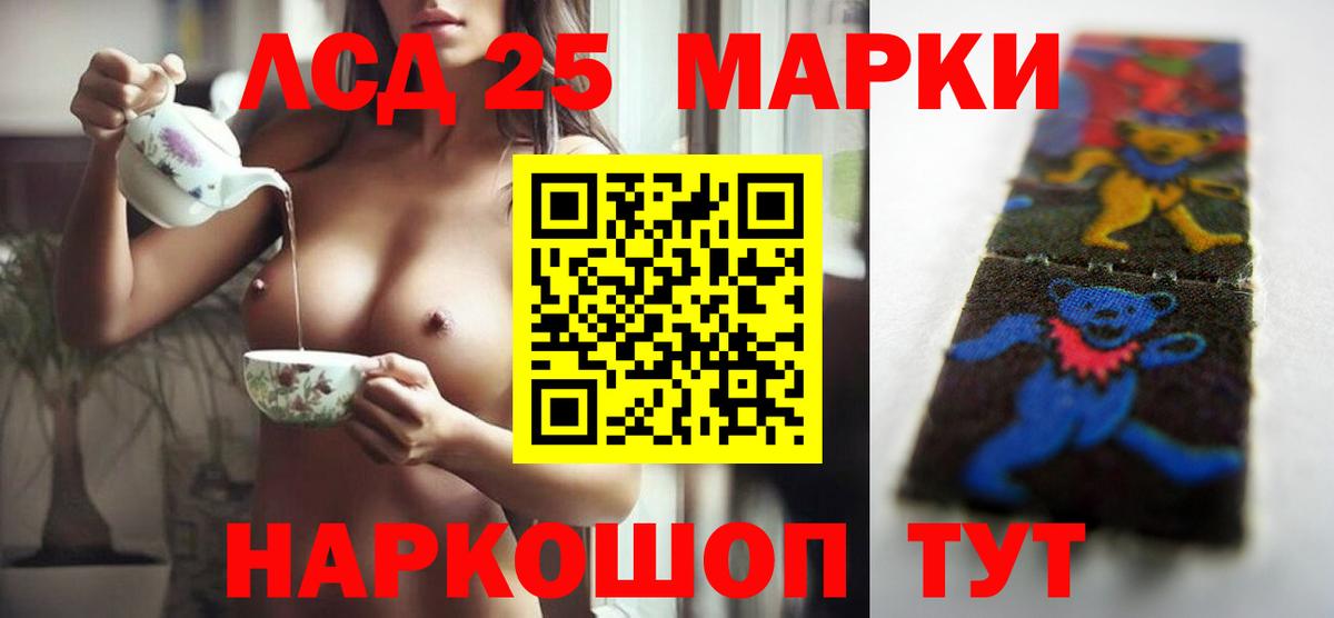 Лсд 25 экстази ecstasy Великие Луки