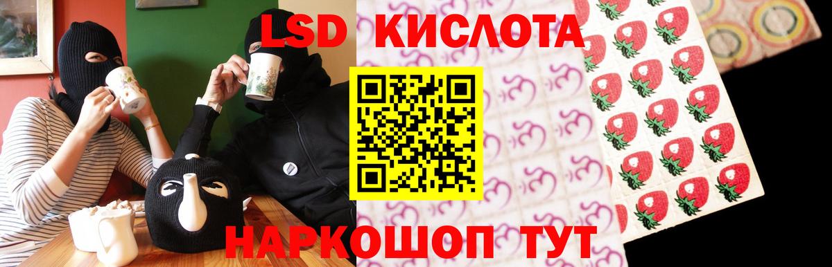 Великие Луки  ЛСД экстази кислота  LSD-25 экстази ecstasy  Вход с VPN 