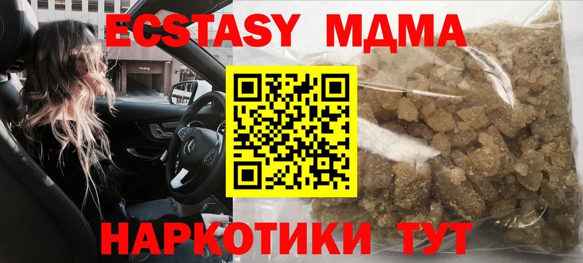 MDMA молли Великие Луки