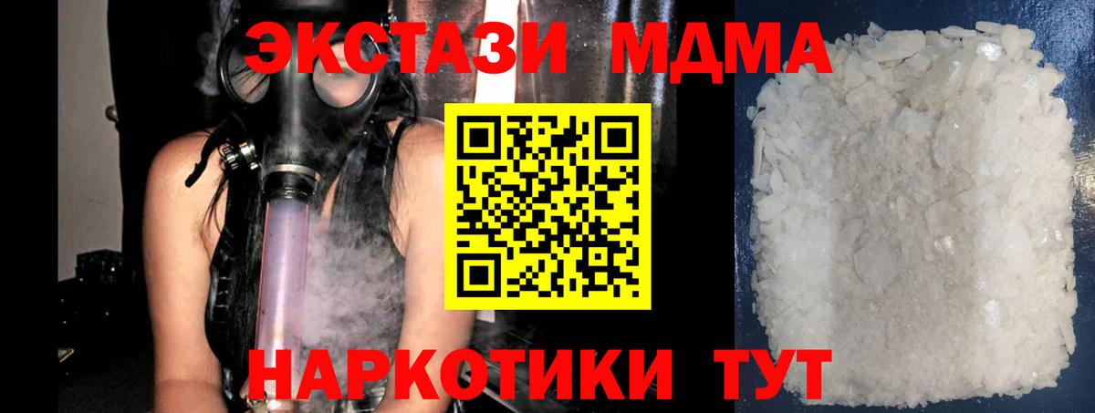 МДМА Molly  Вход с VPN  Великие Луки 