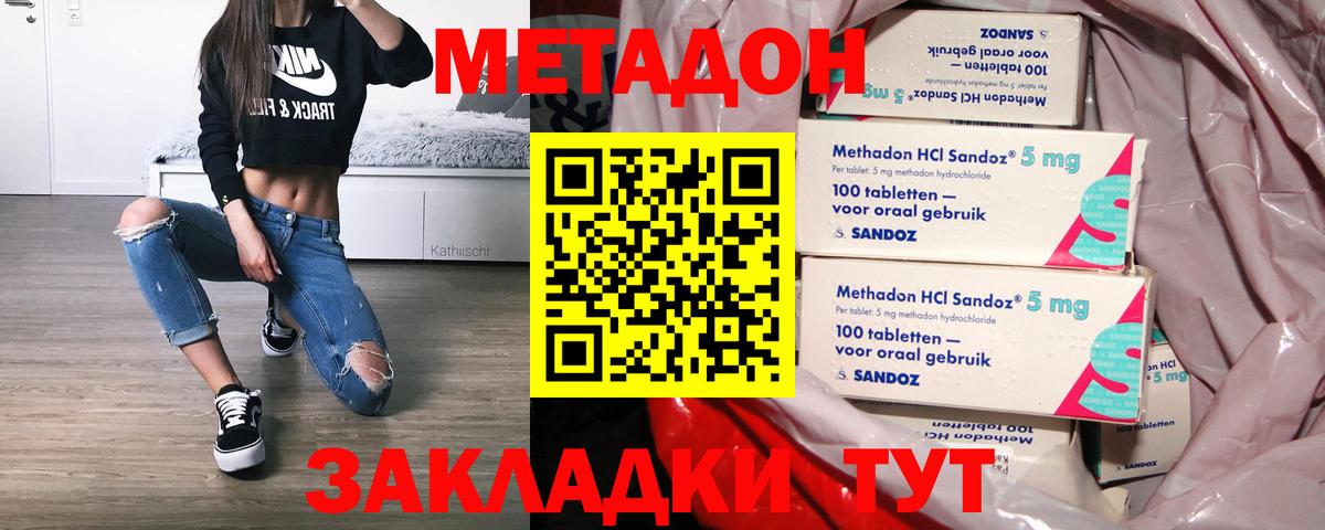 MEGA вход  Вход с VPN  Великие Луки  МЕТАДОН methadone 