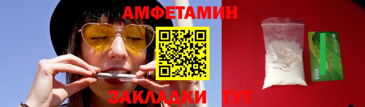 Первитин винт Великие Луки