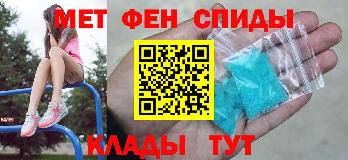 Первитин Декстрометамфетамин 99.9%  Вход с VPN  Великие Луки 
