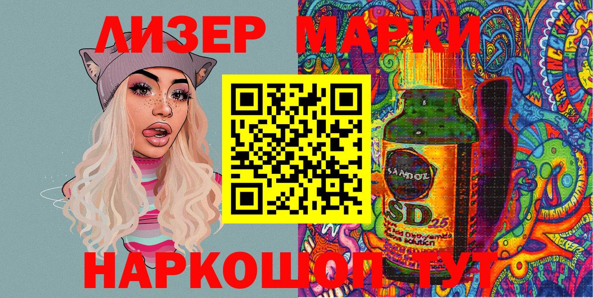 Марки 25I-NBOMe 1500мкг  Вход с VPN  Марки 25I-NBOMe 1500мкг  Великие Луки 