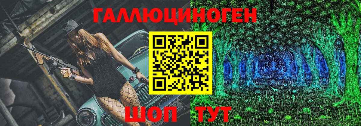 Галлюциногенные грибы мицелий Великие Луки